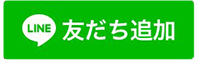 LINE　バナー